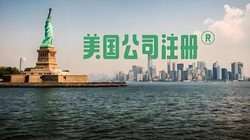 2026 跨境大变局！选香港还是美国公司？卖家注册地避坑指南，选错亏百万